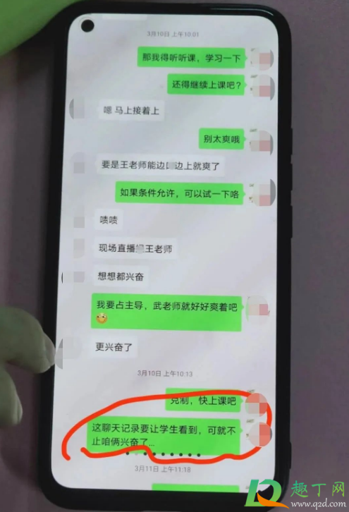 太原师范学员老师聊天记录完整版(太原师范老师的聊天记录) 太原师范学员老师聊天记录完整版(太原师范老师的聊天记录)