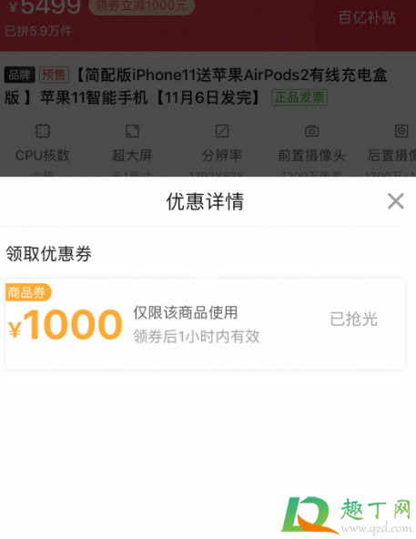 拼多多iphone11送airpods2多少钱(拼多多双十一airpods2)