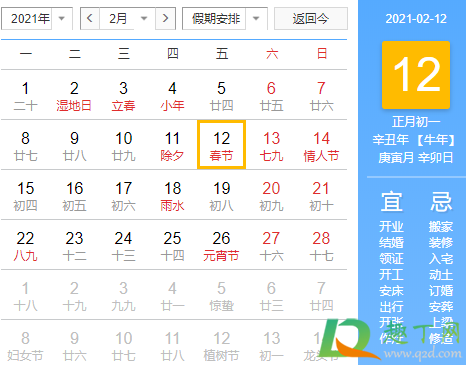 2021农历有几天(2021农历多少天?) 2021农历有几天(2021农历多少天?)