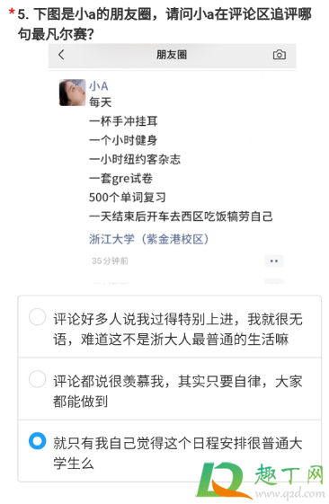 凡尔赛文学测试题目入口(凡尔赛文学考试正确答案) 凡尔赛文学测试题目入口(凡尔赛文学考试正确答案)