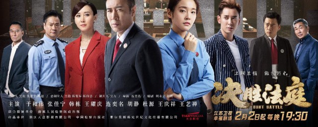 决胜法庭电视剧介绍(决胜法庭电视剧全集剧情介绍完整版)
