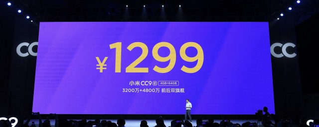 小米cc9e的配置是怎样的(小米cc9e到底好不好)