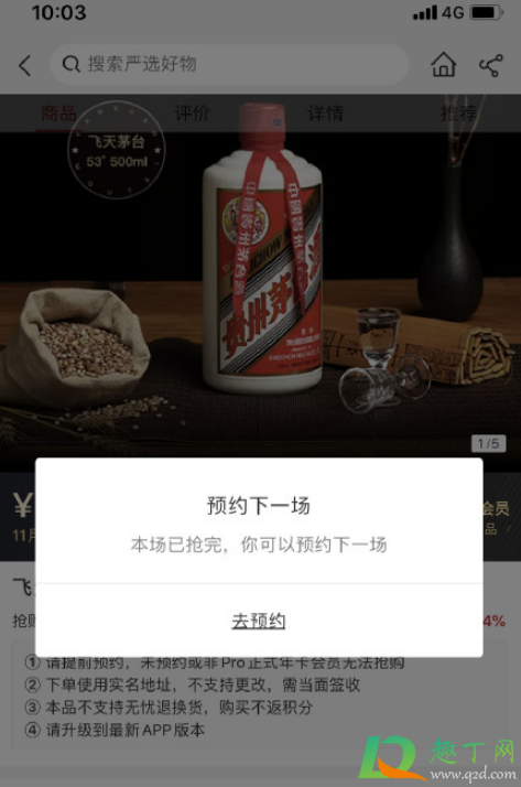 网易严选茅台真的吗(网易严选买的茅台是真的吗) 网易严选茅台真的吗(网易严选买的茅台是真的吗)