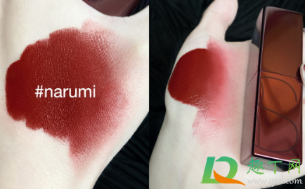 Nars2020新品敢耀唇膏narumi什么颜色(nars口红热门色号)