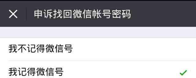 快速找回微信密码方法(微信如何快速找回密码)
