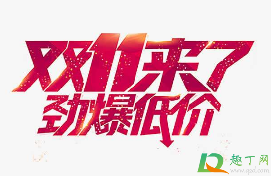 2020双十一退款通道什么时候开(今年双十一退款通道还是关闭一天吗)