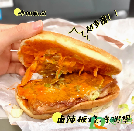 麦当劳卤辣板烧鸡腿堡多少钱一个(麦当劳麦辣鸡腿堡多少钱一个)