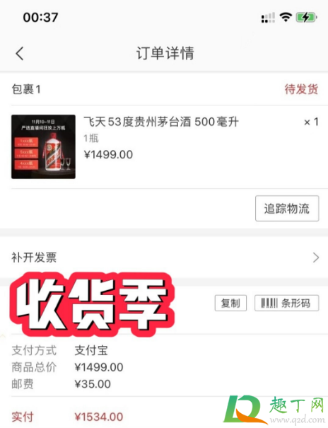 网易严选茅台好抢吗(网易严选茅台抢购火爆)