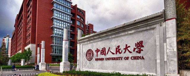 这四大名校你都了解吗(十大名校是哪四大名校)