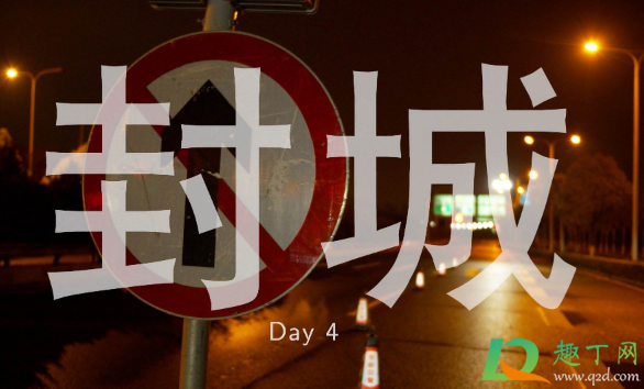 2020年底还会封城吗(2020年会封城吗?)