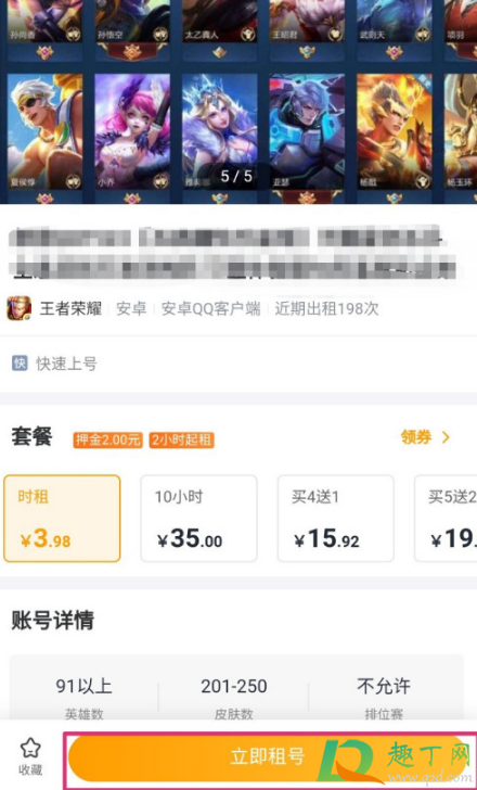 租号猫靠谱吗(交易猫租号出去安全吗)