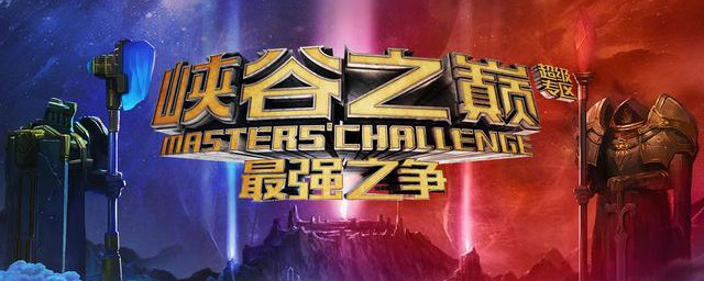 英雄联盟怎么申请峡谷之巅资格(峡谷之巅资格在哪申请)