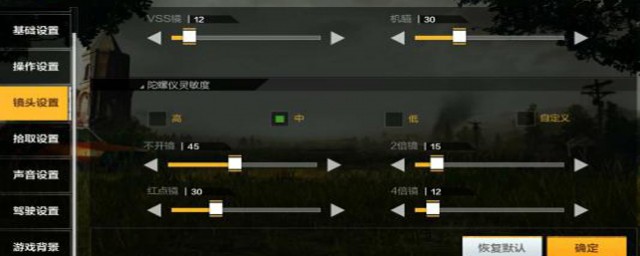 绝地求生灵敏度设置教程(绝地求生灵敏度最新设置)