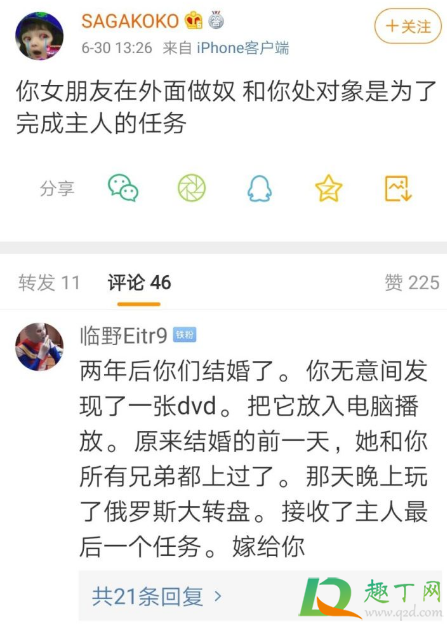 主人的任务是什么梗(主人任务是什么鬼) 主人的任务是什么梗(主人任务是什么鬼)