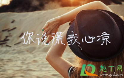 对某人失望心寒的说说一句话(对一个人失望心寒的说说)