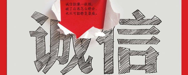 关于诚信的五个小故事(关于诚信的五则小故事)