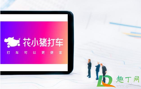 花小猪打车能不能拼车(花小猪打车有没有拼车)