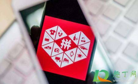 拼多多iphone12能分期吗(拼多多分期付款12期是多久)