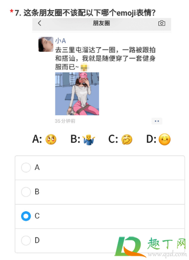 凡尔赛文学测试题目入口(凡尔赛文学考试正确答案) 凡尔赛文学测试题目入口(凡尔赛文学考试正确答案)