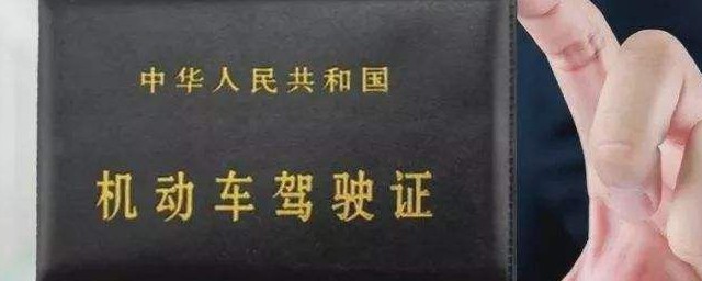 驾驶证日期(驾驶证日期查询)