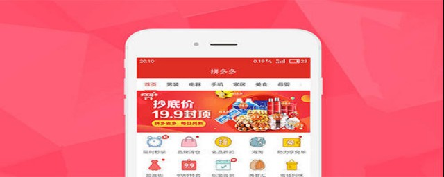 拼多多怎么开店(拼多多怎么开店没有货源)