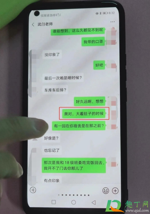 太原师范学员老师聊天记录完整版(太原师范老师的聊天记录) 太原师范学员老师聊天记录完整版(太原师范老师的聊天记录)