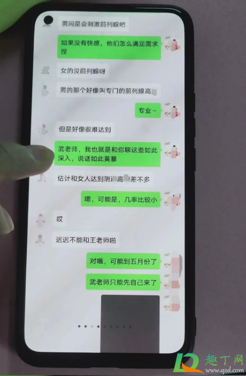 太原师范学员老师聊天记录完整版(太原师范老师的聊天记录) 太原师范学员老师聊天记录完整版(太原师范老师的聊天记录)