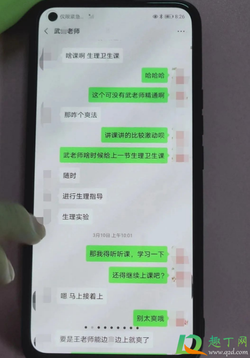 太原师范学员老师聊天记录完整版(太原师范老师的聊天记录) 太原师范学员老师聊天记录完整版(太原师范老师的聊天记录)