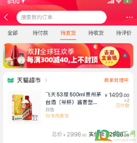 天猫抢茅台需要会员吗(天猫抢茅台需要是会员吗)