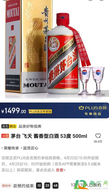 京东抢茅台可以赚钱吗(抢茅台能赚多少)