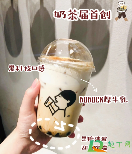 喜茶冰博克厚牛乳波波好喝吗(喜茶冰博克牛奶)