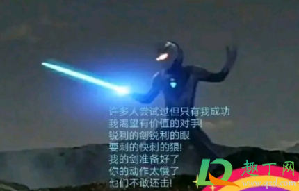 击剑什么梗(速来击剑什么梗)