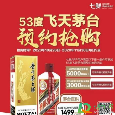 网易严选茅台好抢吗(网易严选茅台抢购火爆)