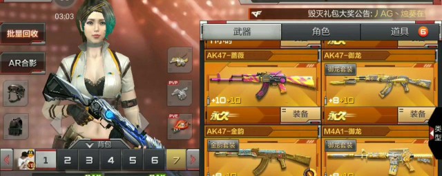 手游剧情模式技巧 你知道吗