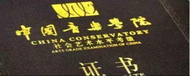 上音乐学院方法(上音乐学院需要什么条件)