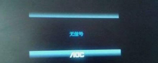 显示屏无信号输出解决方案(液晶显示屏无信号怎么办)
