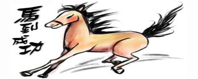 马的成语有什么(马的成语有什么画图怎么画简笔画)