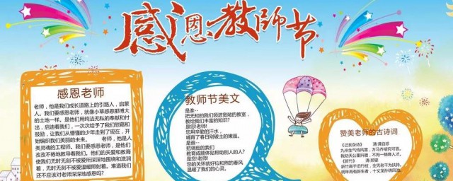 老师是辛勤的园丁