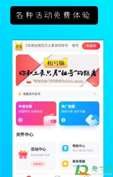 租号猫靠谱吗(交易猫租号出去安全吗)