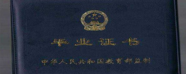 本科第二学历简介(本科毕业后考第二学历)