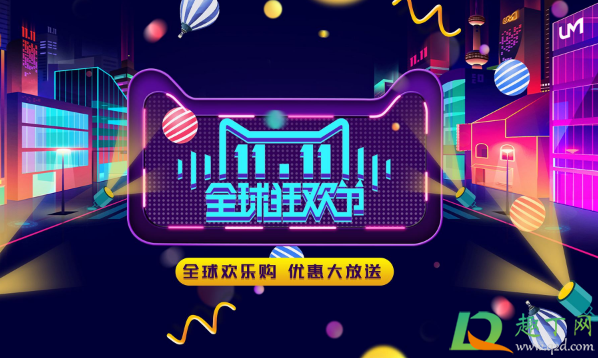 2020双十一退款通道什么时候开(今年双十一退款通道还是关闭一天吗)