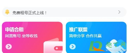 租号猫靠谱吗(交易猫租号出去安全吗)