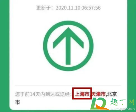 上海行程卡变红影响出行吗 上海行程卡变红影响出行吗