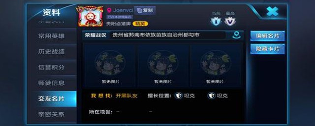 交友名片上传照片教程(递交名片的照片)