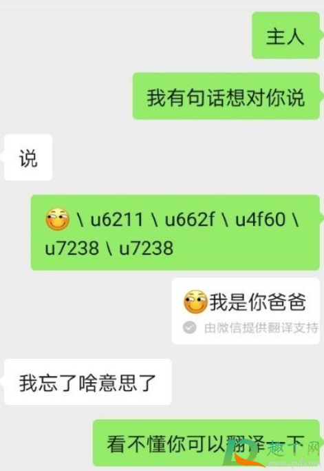 u6211是你爸爸套路男朋友玩法