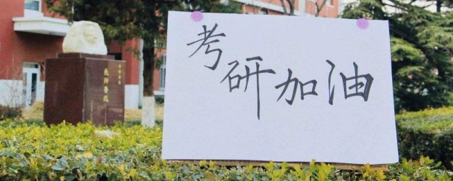 考研的伙伴看过来(考研帮贴吧)