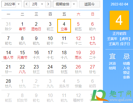 2022立春是农历几月几日(2022年立春是几月几号) 2022立春是农历几月几日(2022年立春是几月几号)