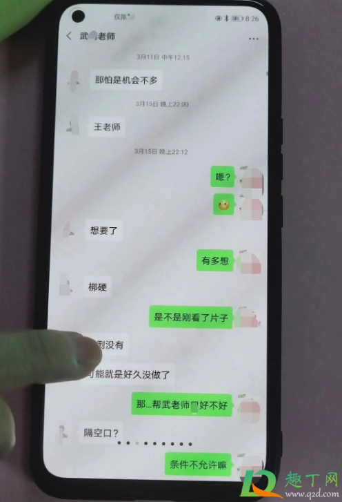 太原师范学员老师聊天记录完整版(太原师范老师的聊天记录) 太原师范学员老师聊天记录完整版(太原师范老师的聊天记录)