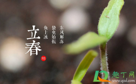 2022立春是农历几月几日(2022年立春是几月几号) 2022立春是农历几月几日(2022年立春是几月几号)