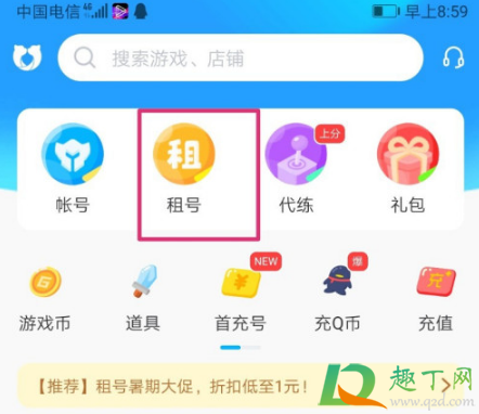 租号猫靠谱吗(交易猫租号出去安全吗)